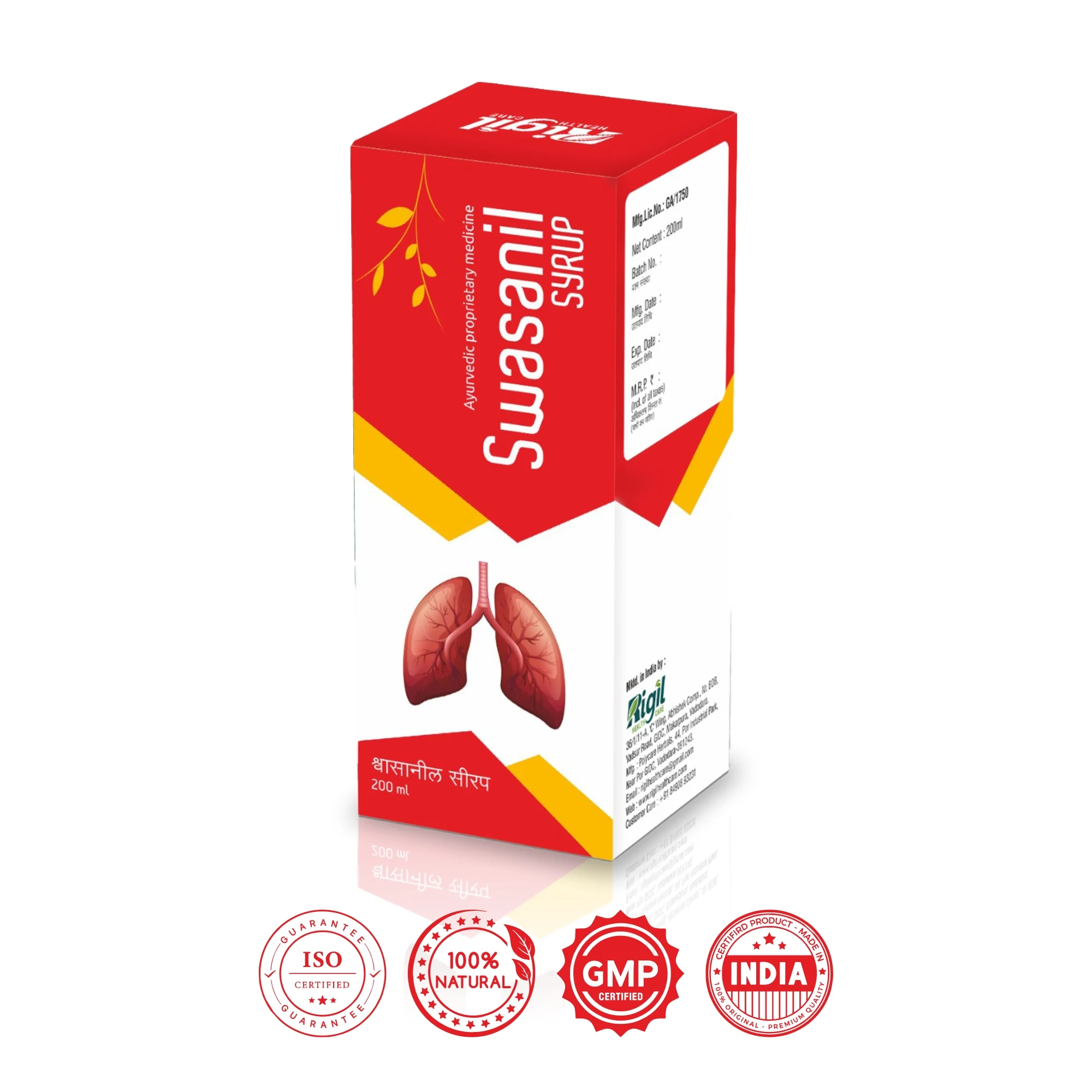 swasanil syrup